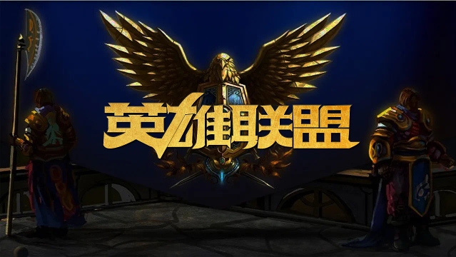 向保护进攻 向保护进攻